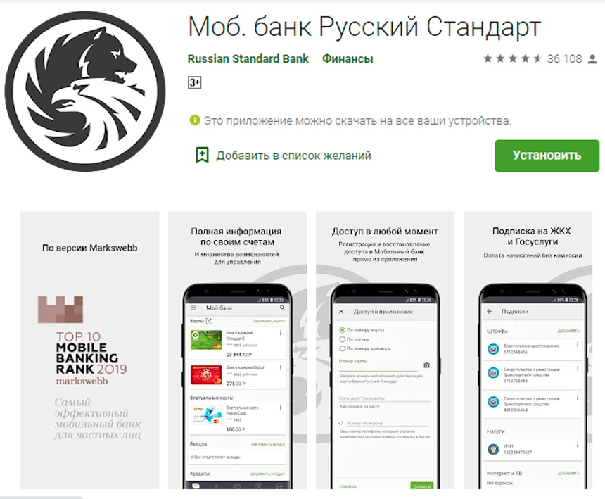 Приложение RSB Mobile