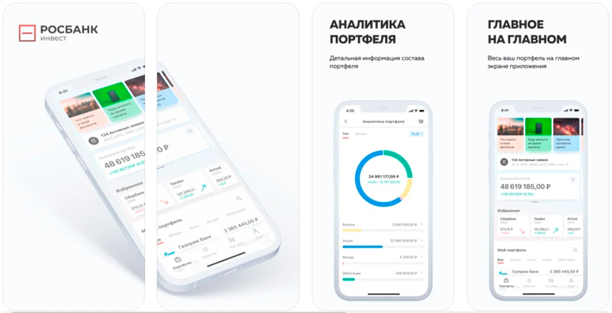 Мобильный клиент брокера