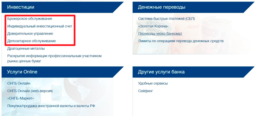 Предложения компании