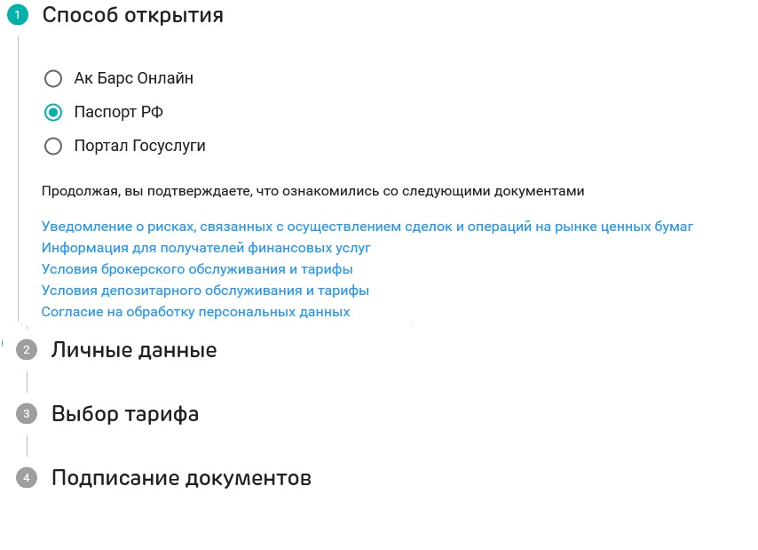 Регистрация