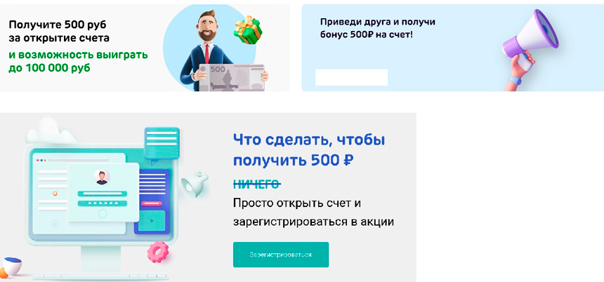 Акции