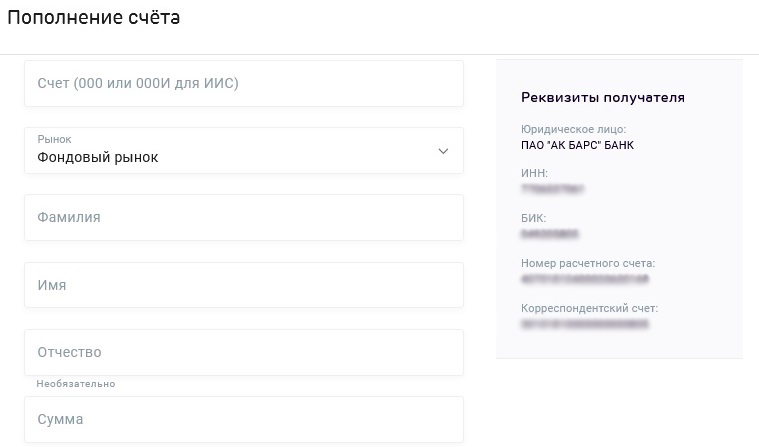 Форма пополнения